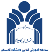سامانه کلاس‌های آنلاین دانشگاه گلستان